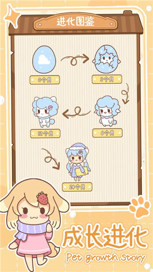 萌宠养成物语无限金币版