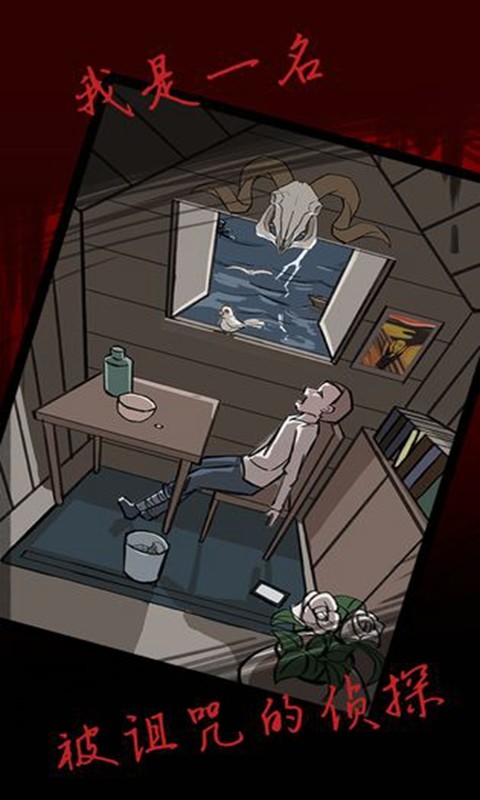 死亡侦探事件簿 v3.2.5