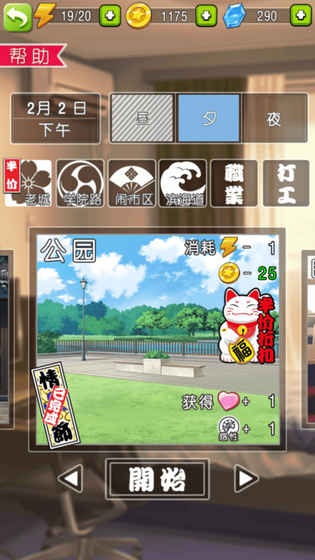 深圳合租记截图2