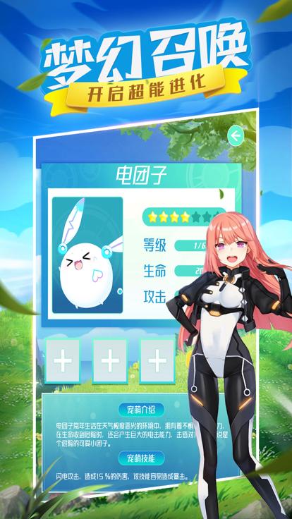 战斗吧超级精灵  V 1.0