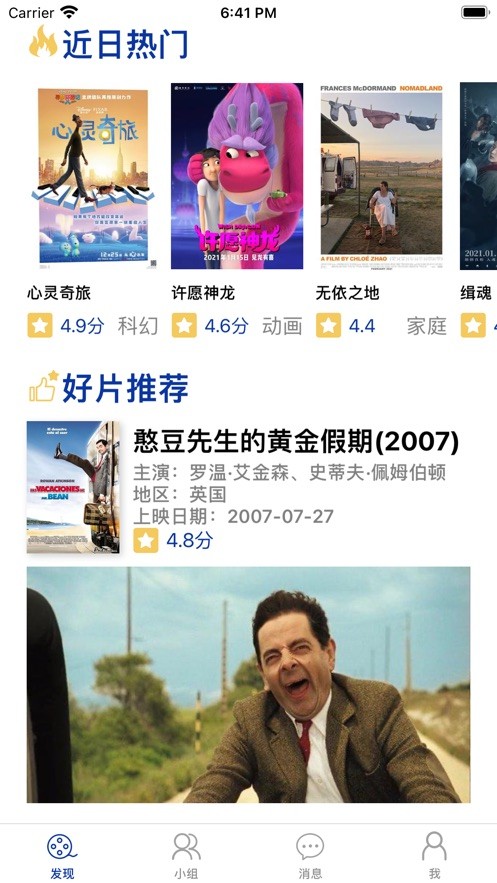 叶霜影社区  V 1.0