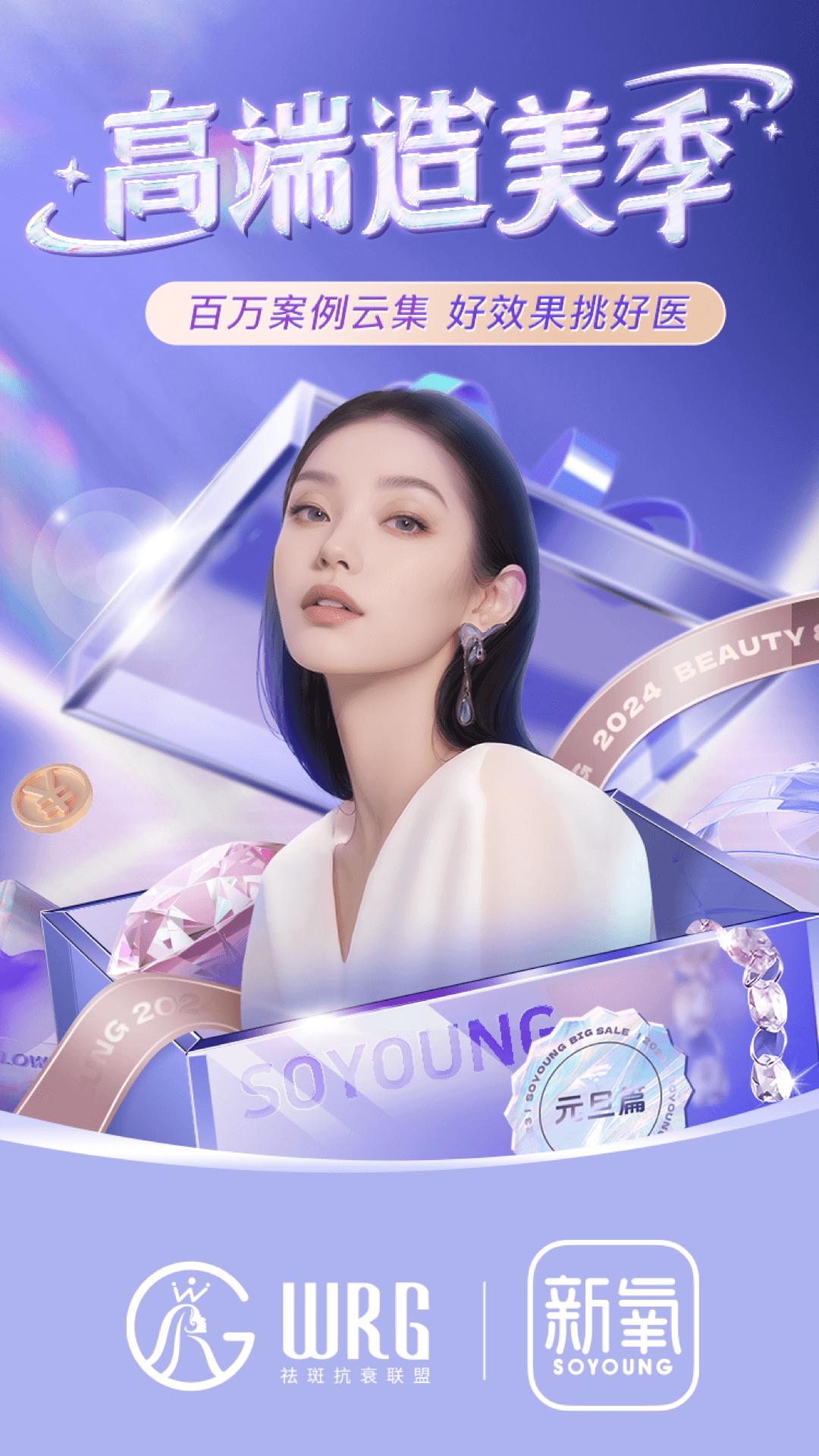 新氧医美截图3