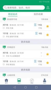 顺通巴士 v3.0.5