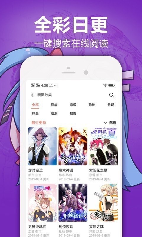 嘿嘿漫画最新版  v1.2.5