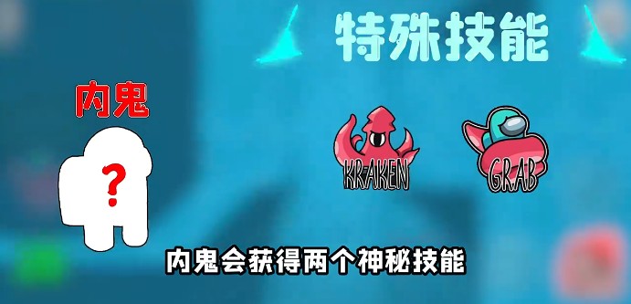 among us潜艇地图下载图片1