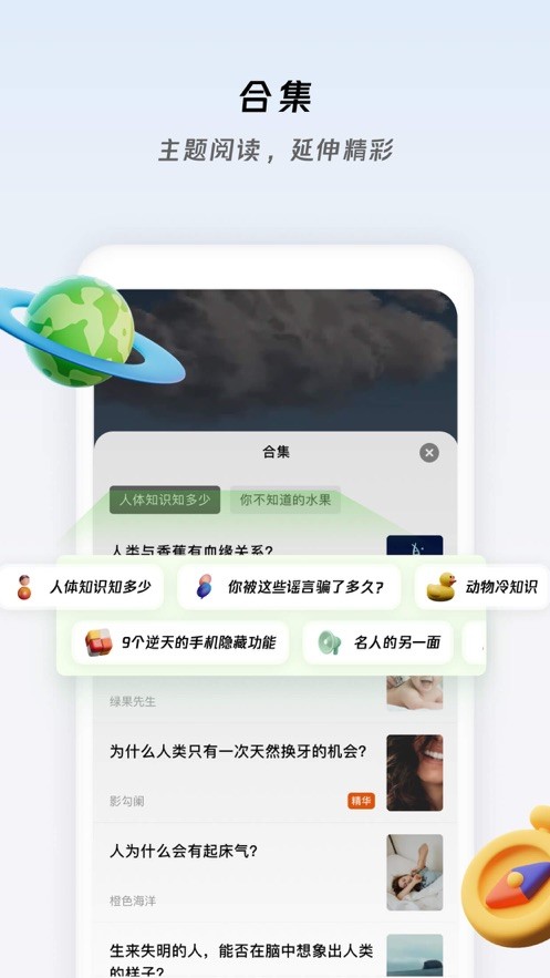 章鱼小百科  V 1.0.0