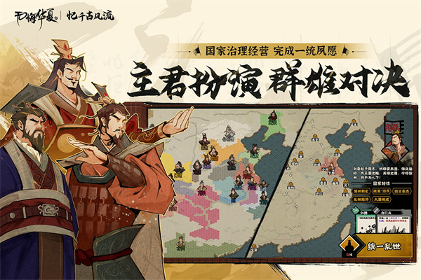 无悔华夏内测版 v3.4.75