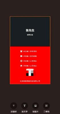 名片制作大师 v1.0.8