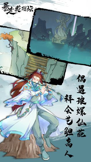 暴走英雄坛1.4.0五一版本官方最新版下载  v3.3.3