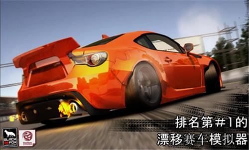 漂移传奇中文版