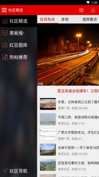 思辨广西截图0