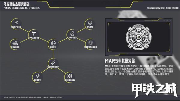 甲铁之城 需要支持安卓系统5.2以上