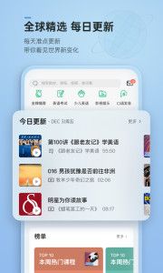 英语鲜师 v2.0.5