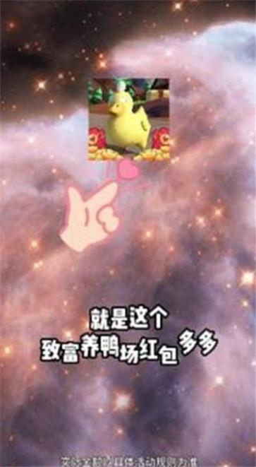 致富养鸭场红包版  v1.0