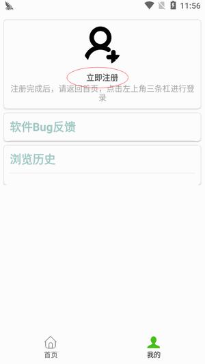 阿里小站  v2.3