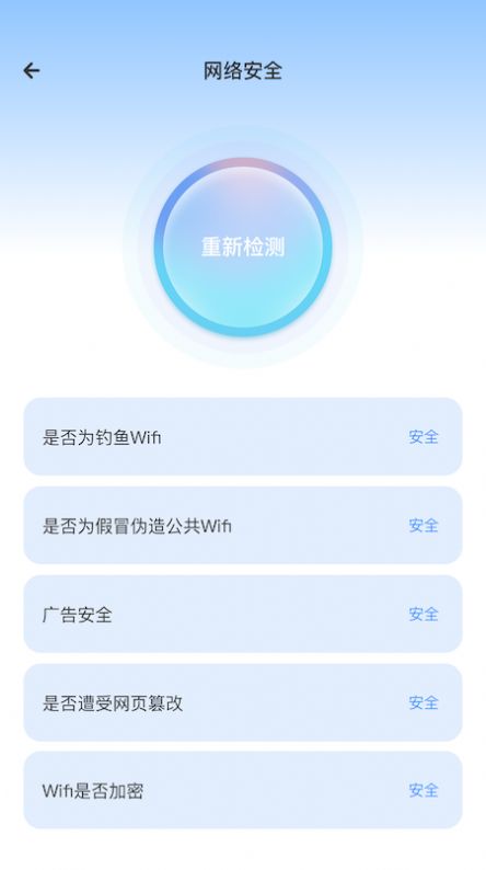 wf无线万能助手APP最新版 