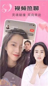 同城见面聊  v1.4.1