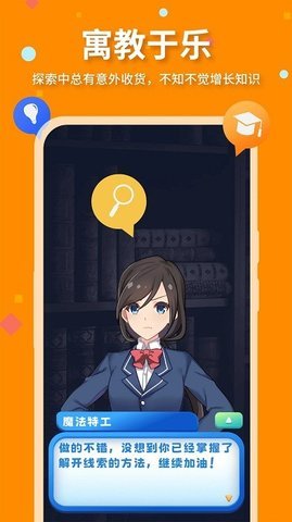 魔法特工 v1.1.0