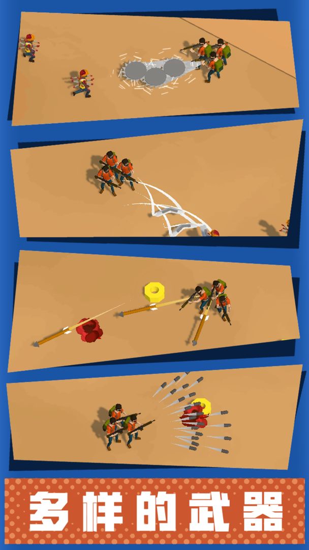 僵尸小队无限金币版截图0