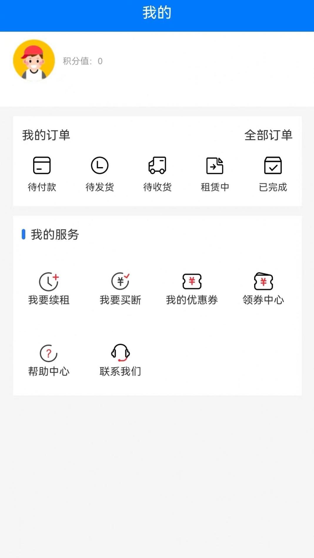 飞来租 v1.0.0