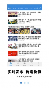 法治号ios版 v2.0.5