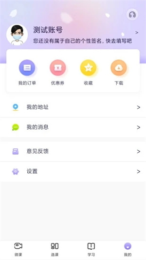 中公教师考试免费版
