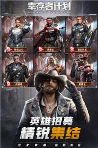 幸存者计划  v2.2.060