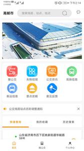 高邮E出行  v1.0.0