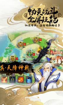 塔防西游记腾讯版 v3.2.5