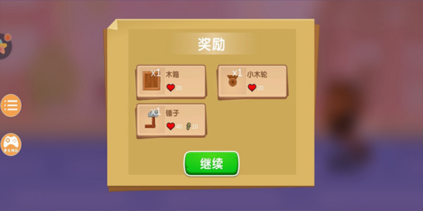 暴暴车大作战 V1.0.2