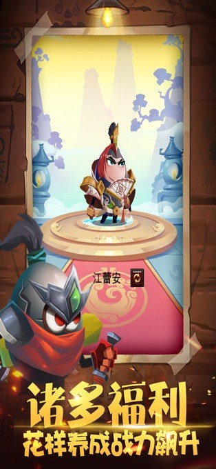 军师请点将  V 1.0