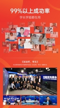 AI志愿助手在线 v2.0.5