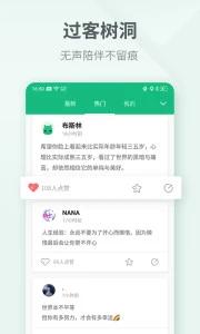 吾记日记 v4.1.8