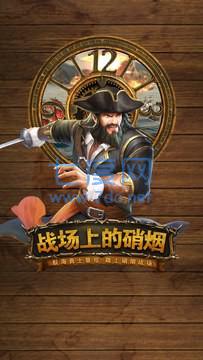 航海大时代 v2.1.1