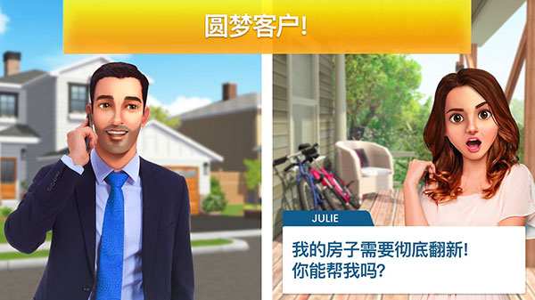 房产兄弟家居设计最新版(Property Brothers) v3.3.3g