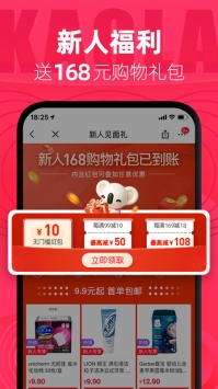考拉海购ios版 v3.1.5
