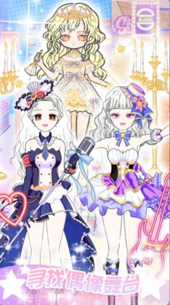 偶像女主制作  v1.2