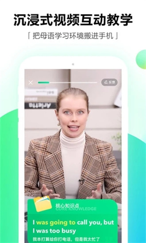 开言英语APP安卓版 v5.0.3