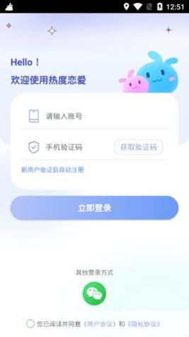 热度恋爱.jpg