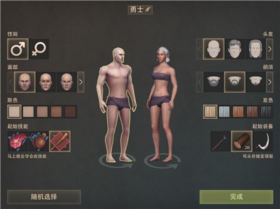 中世纪末日生存 2021-08-20 11:23