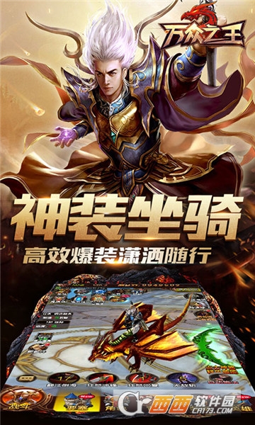 万众之王变态版 v1.1.1