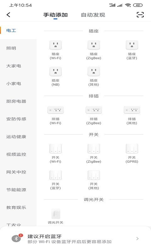 欧拓智能 2020-10-09 12:00