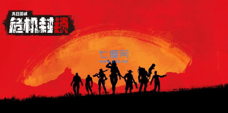 危机封锁
