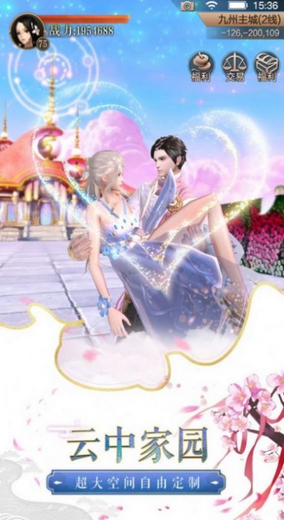 鸿蒙仙诀手游官网测试版图片1