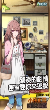 小林正雪复仇之密室ios版 v3.2.5