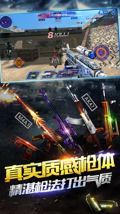 火线精英 v3.1.5