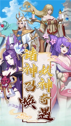 放置侍神传 V 3.1