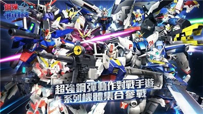 钢弹争锋对决 2021-08-20 17:42