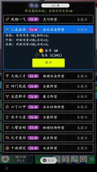 奇幻之塔游戏安卓完整版图片2