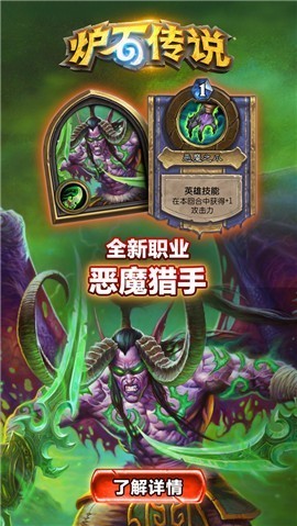 炉石传说19.4 v21.4.95431